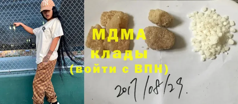 МДМА кристаллы  купить наркотик  Ессентукская 